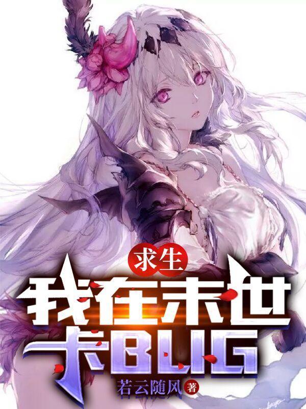 渣夫别跪了，夫人嫁顶级大佬啦
