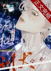 他的弗洛伊德by梦筱二未删减版