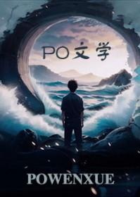 我在异世封神