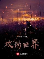前方高档小区，伪人止步