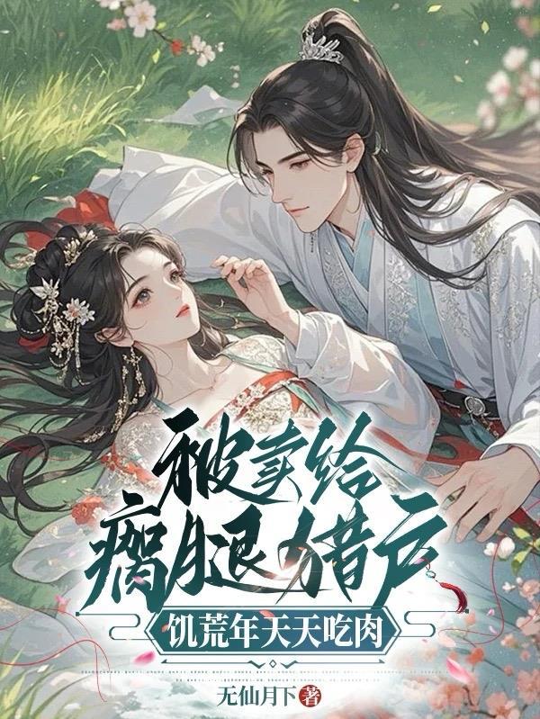 上交预言天灾手机后