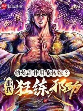 脚踩不祥，我于乱世证长生