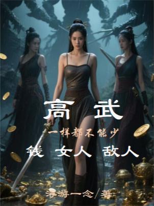 全民树屋求生：开局匹配青梅竹马