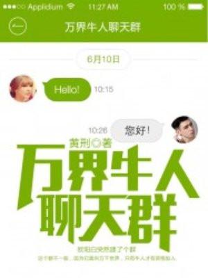 神鬼超凡
