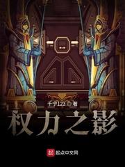 寒门最强世子