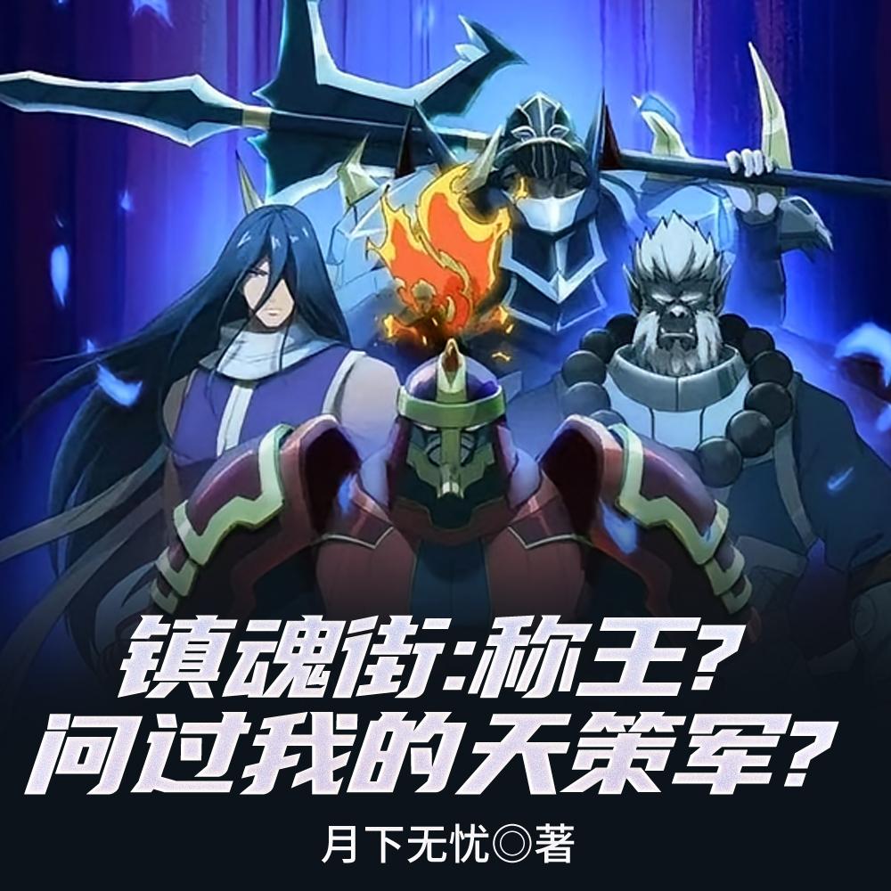 权势巅峰：从入错房开始
