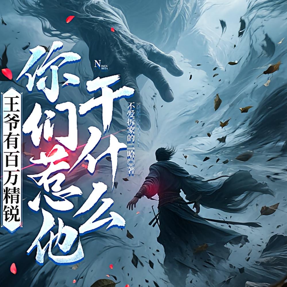 盗门旧事
