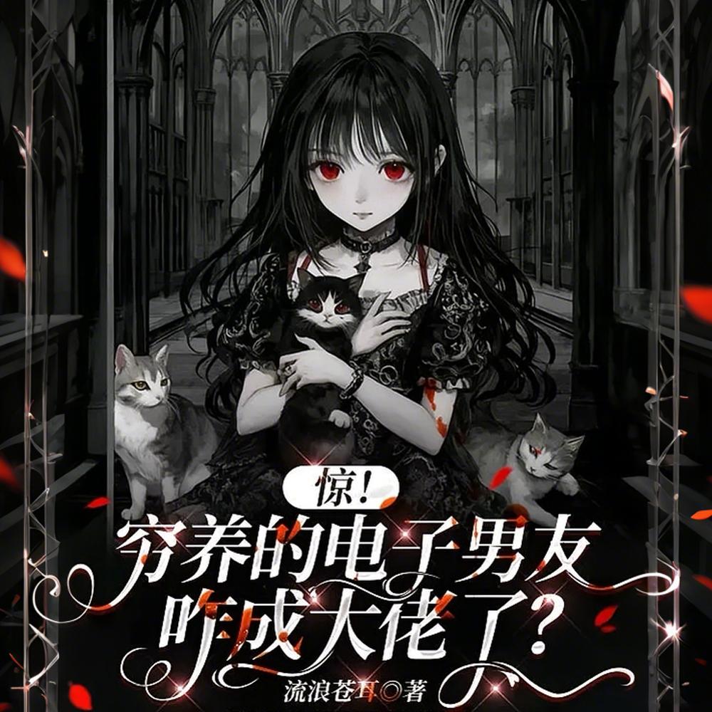 湿夜共犯