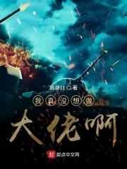 被赶出门后，假少爷带着父母成为首富
