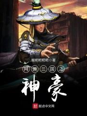 科举完后捞哥哥