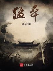 三年付出喂了狗，一朝诗成动九州！