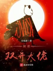 匠心眠月:跨世帝后