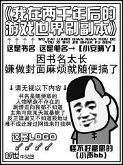 错撩清冷太子后