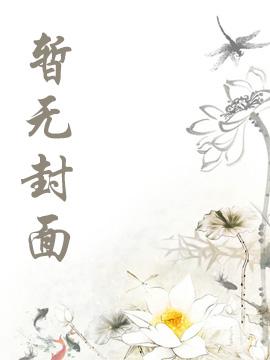 天级神医