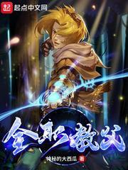 战龙归国：闪婚冰山美女总裁