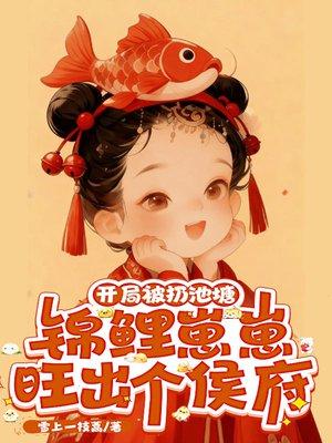傻小子，你大胆一点