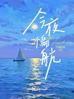 小夫人超牛逼，夜少他超爱