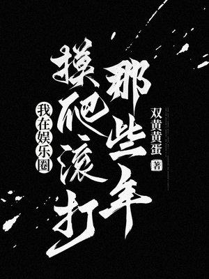 穿书：疯批炮灰和倒霉反派联手了