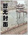 冥媒正娶：鬼夫阴缘