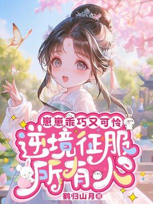 体制内闪婚，陆队你媳妇又孕吐了
