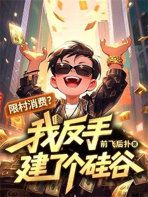 总有奸人想害朕