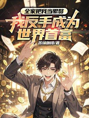 大明超级富二代
