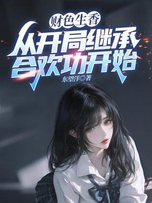 陌城录