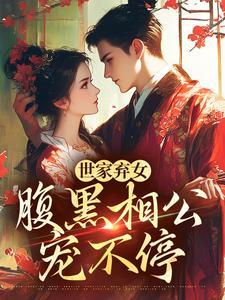 封神大道身份被妹妹曝光啦