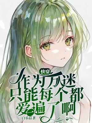 镜钟至缘