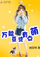 我成了能控制美少女的剑