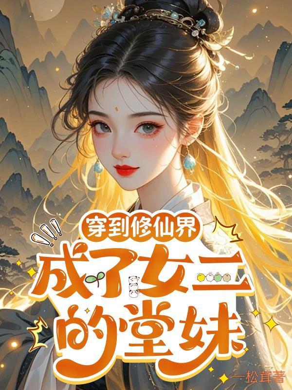 盗墓：虔诚夙愿
