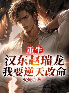 盗墓：穿越盗笔当神仙