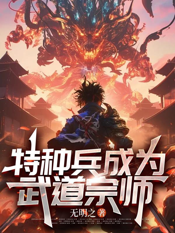 资质太差，我只能当杂役和护卫了