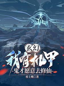 换亲后被流放？嫡姐送我上后位！
