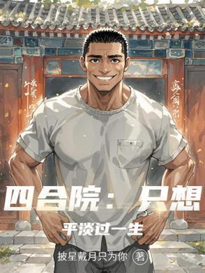 火影重生九十九次后由我来结束