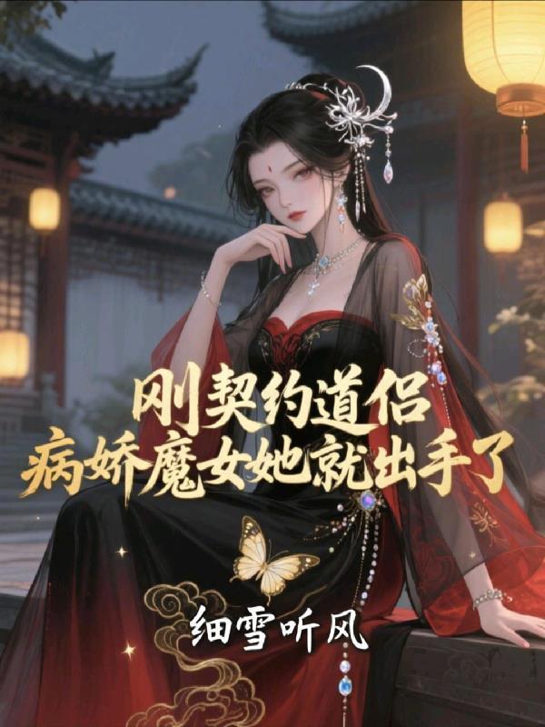 西游开局入魔