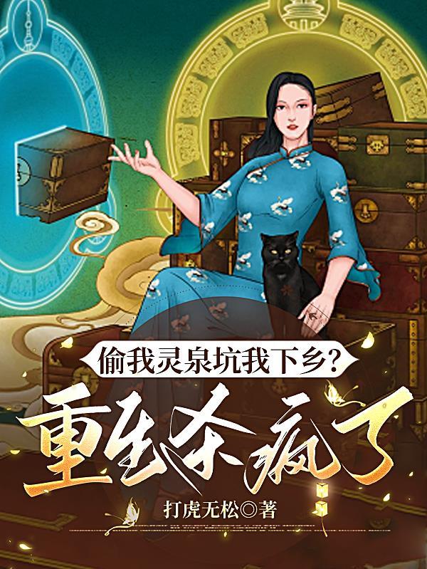 重生修仙：我能复制他人经验