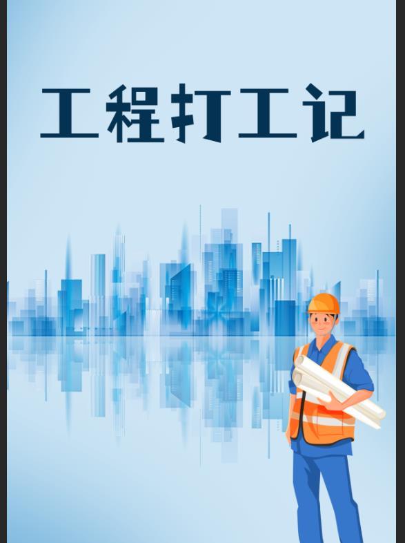 重回生产日，拒养白眼狼