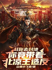 反派神子：开局送主角九族消消乐