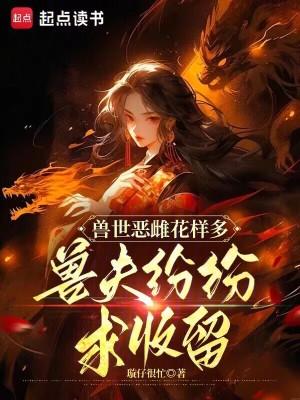 重生在星际选择成为药剂师