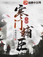 刺客姐姐回来了，京城要变天
