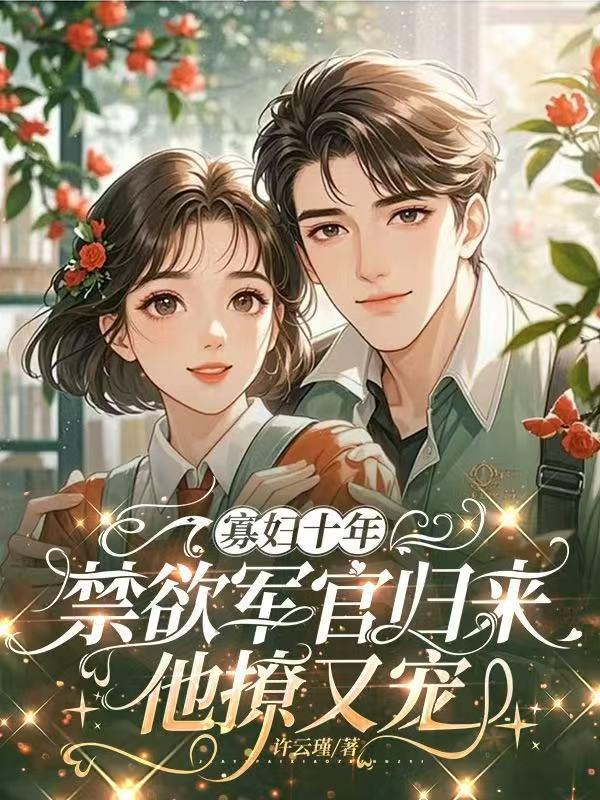 四合院：霸道的人生