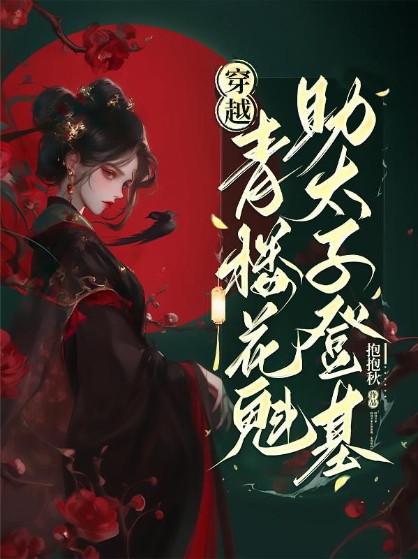 末世丧尸皇快穿了