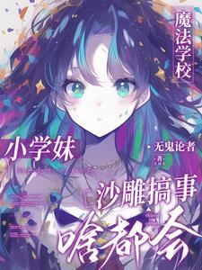 综武：开局墨甲龙骑，荡平北凉