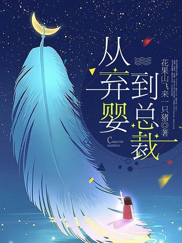 新概念诡道升仙