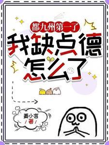 穿四合院当傻柱，帮贾家全靠嘴帮
