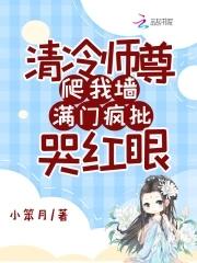 金珠笼雀：白月光反派救赎指南