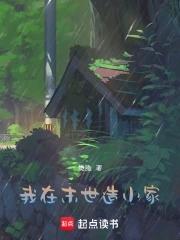 开局九色神龟，纵横两界修长生