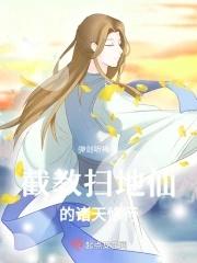 重生梁山王伦，弥补所有遗恨