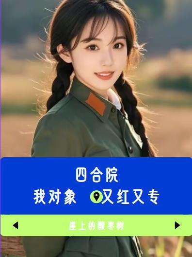 足球小将，今川不息